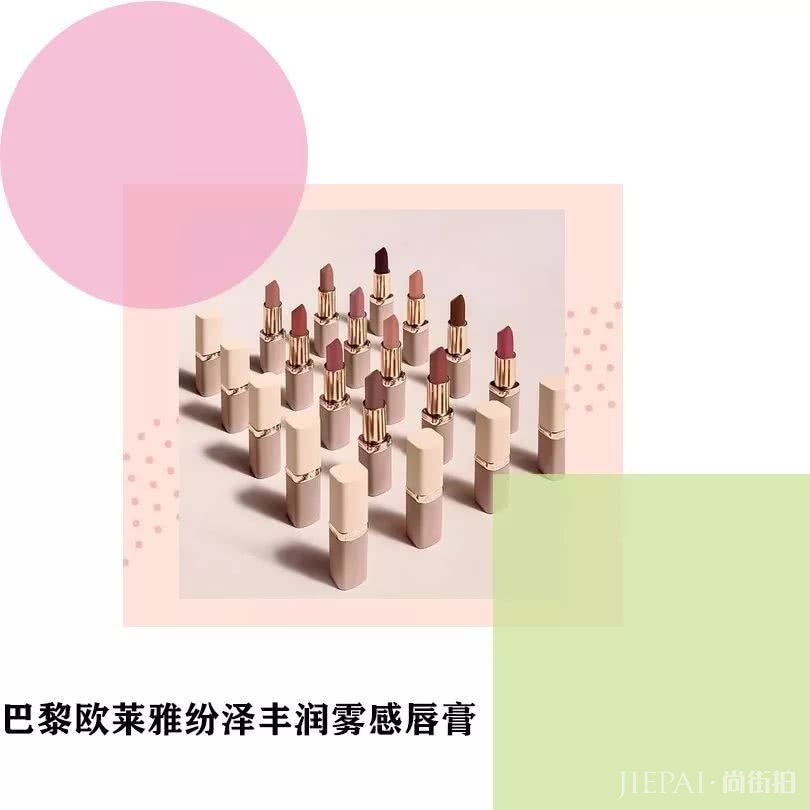 初秋口红“搞事情”?你居然还不知道?