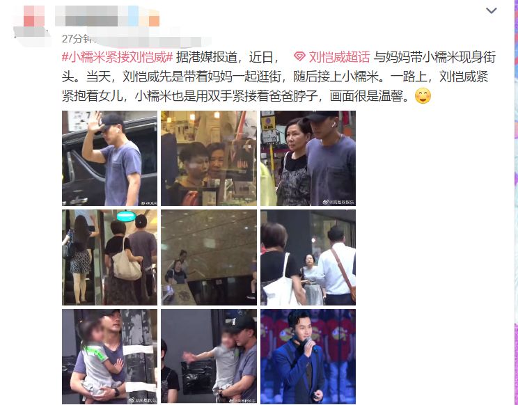 杨幂被粉丝抵制新剧进退两难,刘恺威抱小糯米现身街头甜蜜温馨