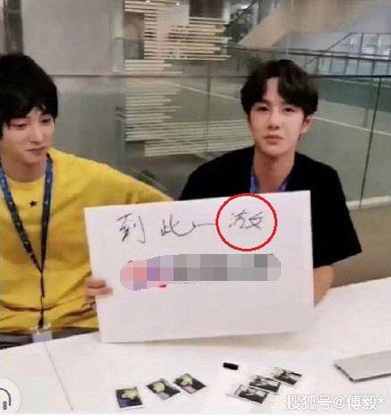 轧戏还是扎戏?粉丝刷肖战黑词条写错字,王一博学历问题再被嘲