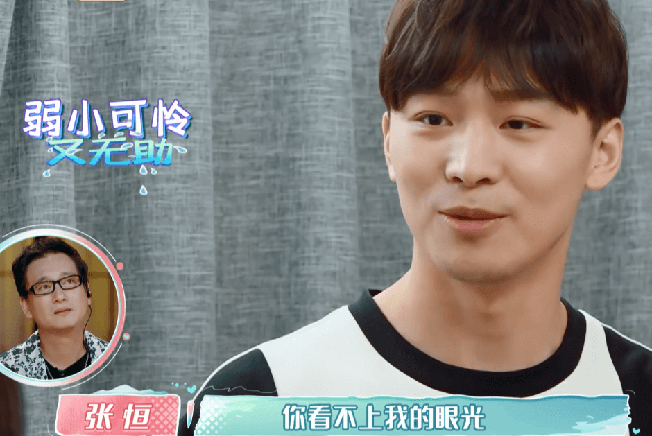 郑爽不满男友买的新衣服,张恒摆臭脸,这段恋情又“悬”了!