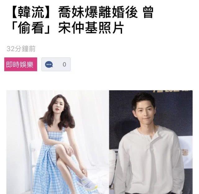 未忘情?韩媒曝宋慧乔离婚后浏览宋仲基照片,粉丝感慨难怪会暴瘦