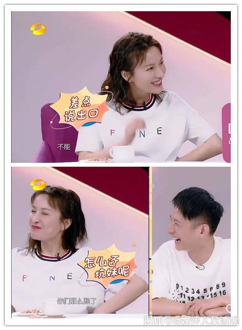 男友曾经反对吴昕和男星们亲密互动，韩庚、杜海涛、潘帅纷纷躺枪