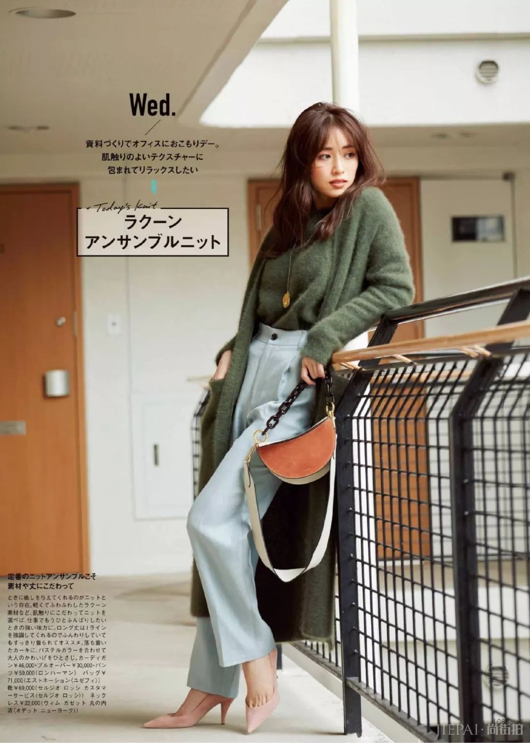 毛衣怎么穿既舒服还温柔,跟着日本杂志学学吧