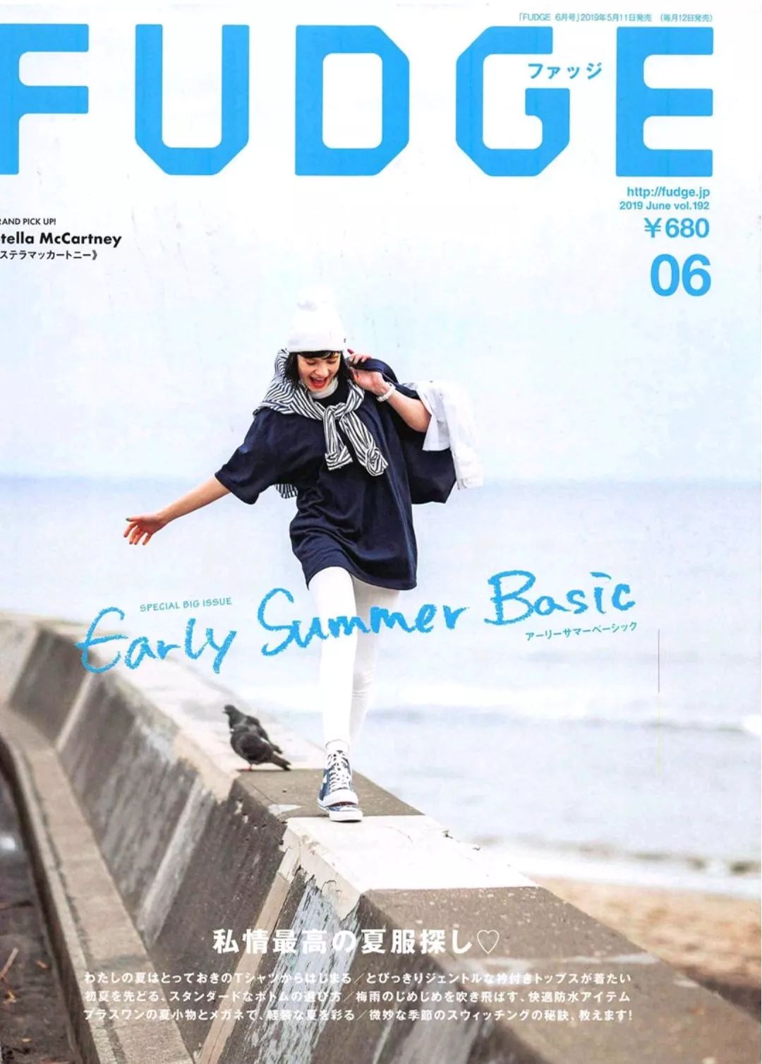 一口气带你看完这9本日杂，让你打扮得比vivi还mina