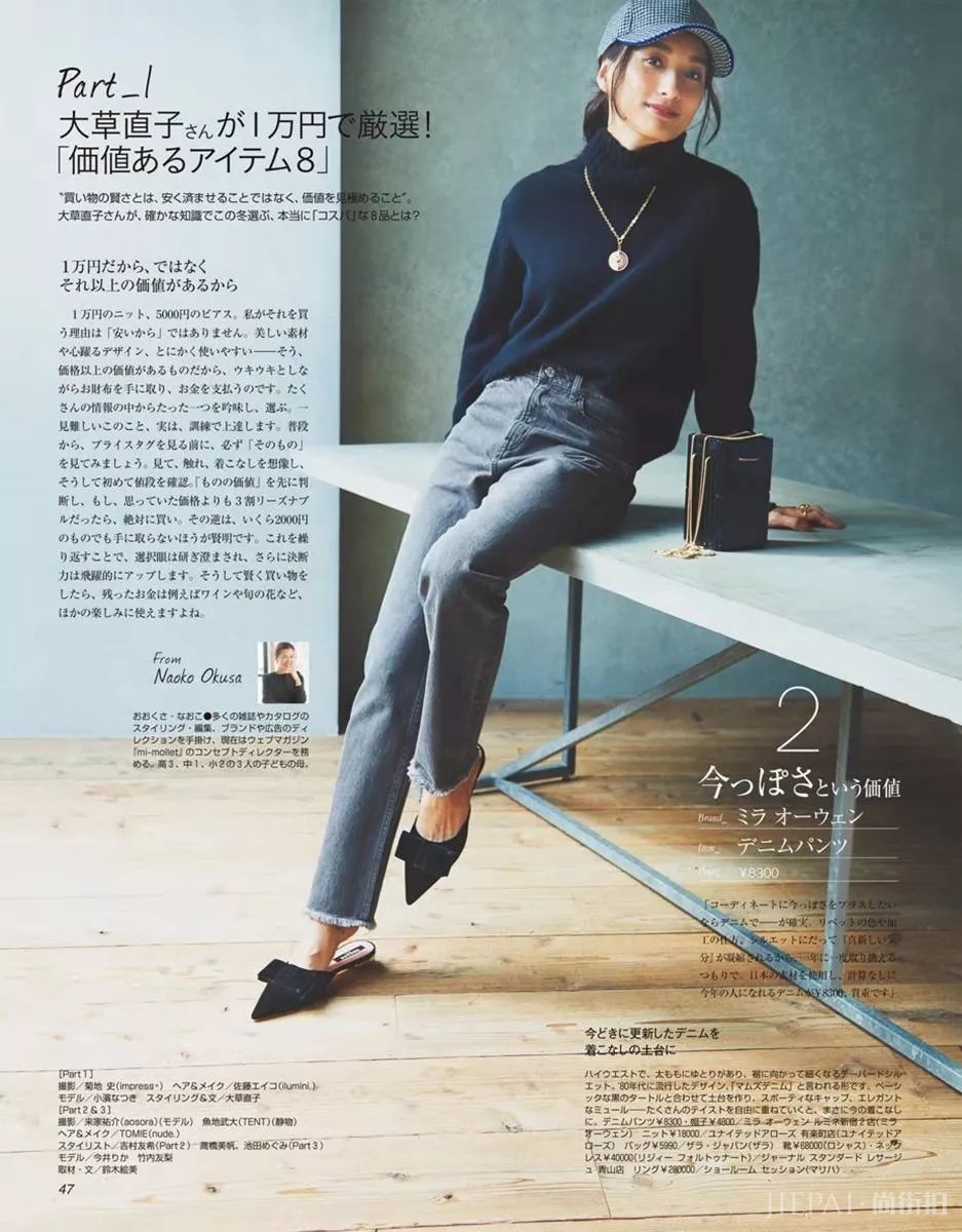 毛衣怎么穿既舒服还温柔,跟着日本杂志学学吧