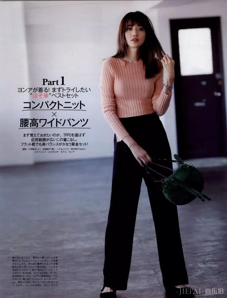 毛衣怎么穿既舒服还温柔,跟着日本杂志学学吧