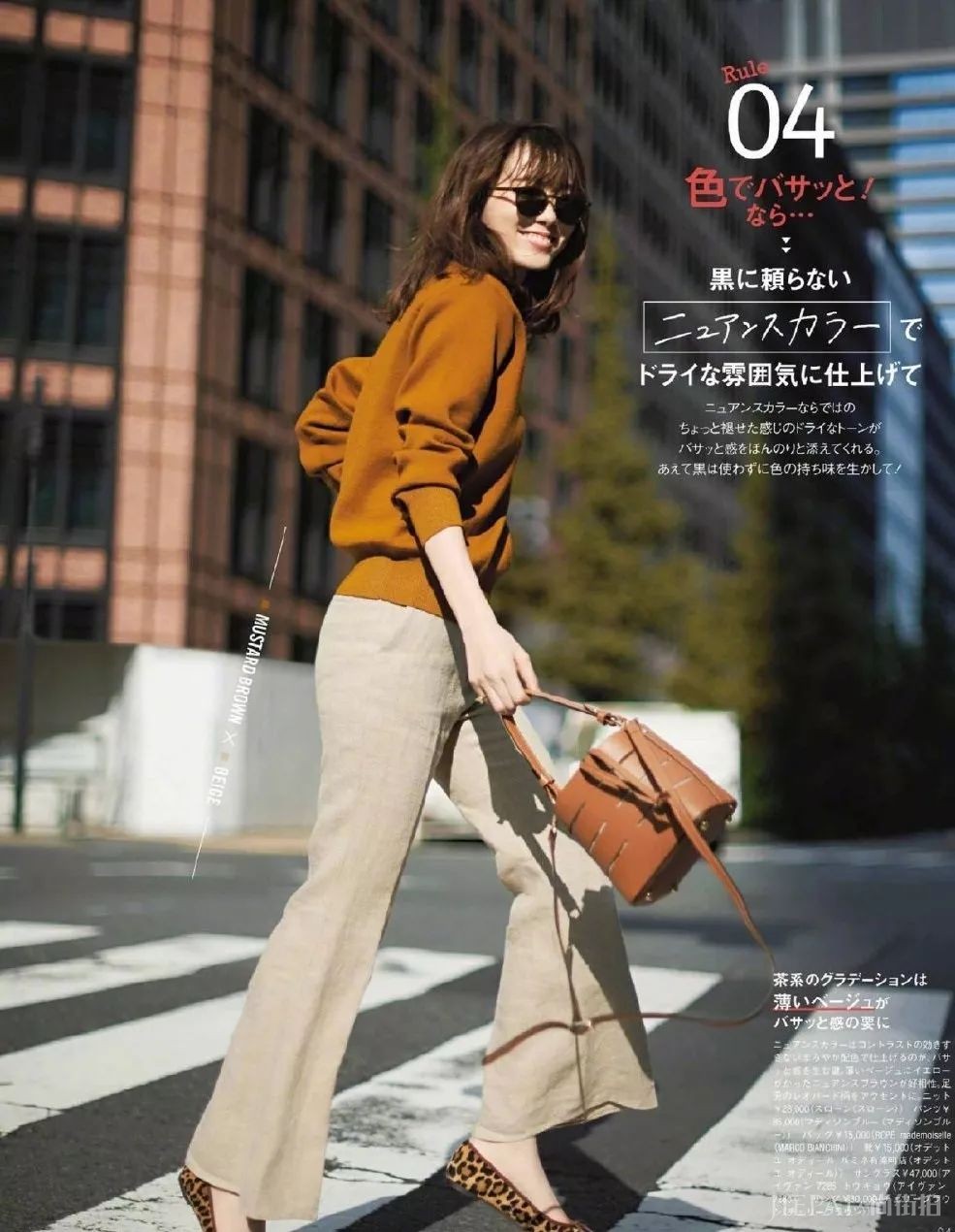 毛衣怎么穿既舒服还温柔,跟着日本杂志学学吧