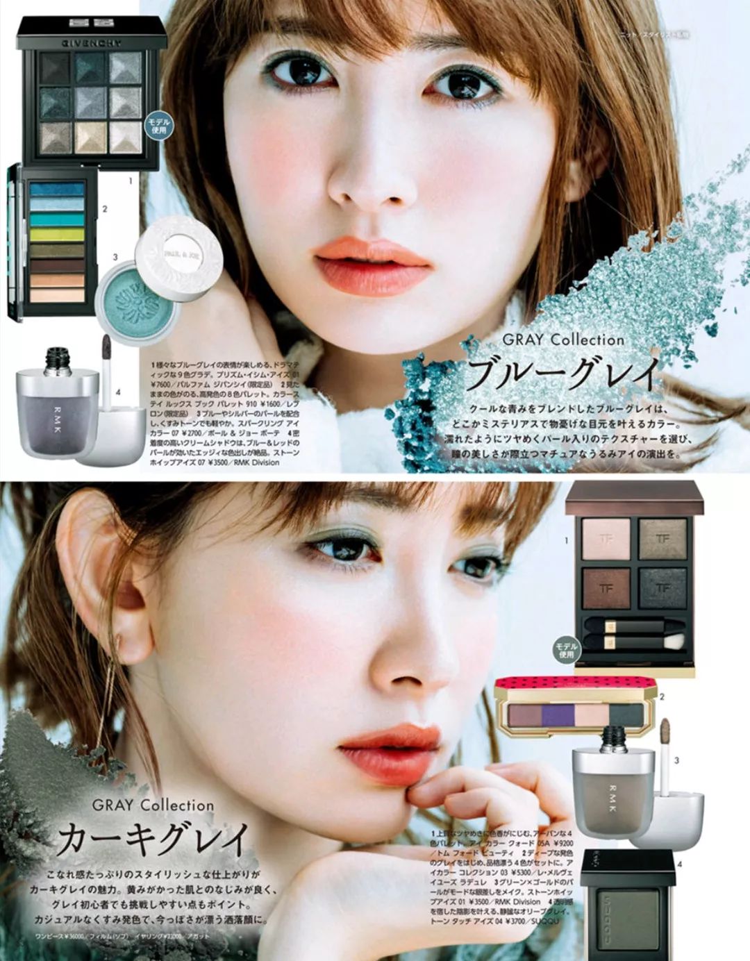 一口气带你看完这9本日杂，让你打扮得比vivi还mina