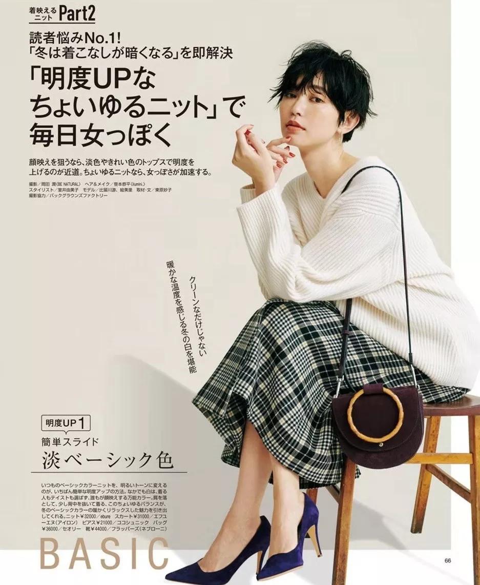 跟着日本杂志学穿毛衣，居然能这么好看...