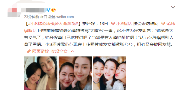 范玮琪再晒与梁静茹亲密合照,力证两人感情依旧温暖如初