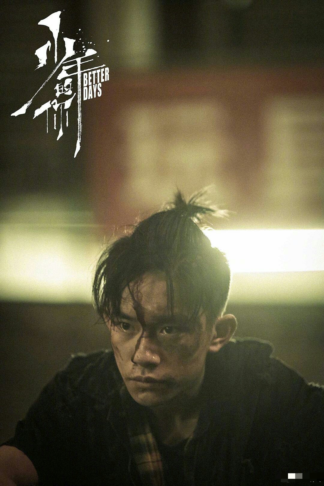 《少年的你》口碑大爆,易烊千玺演技炸裂,获李银河肯定