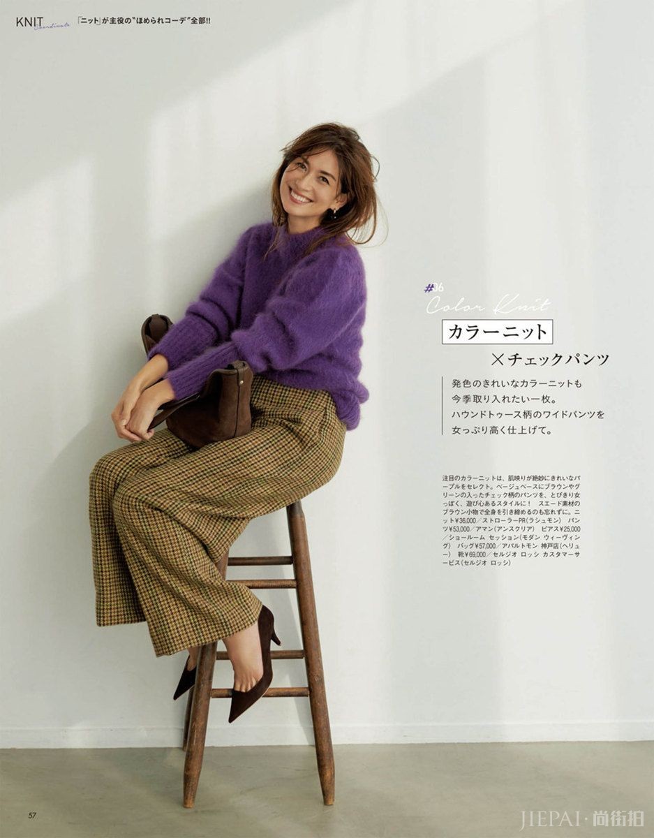 毛衣怎么穿既舒服还温柔,跟着日本杂志学学吧