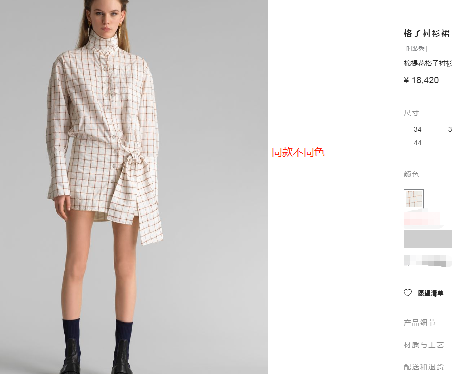 陈钰琪红色格子连衣裙配1万2的鞋,太霸气