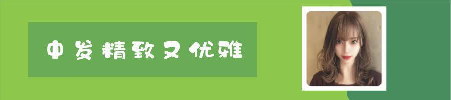 好看的发型千千万,这12款发型减龄效果最明显