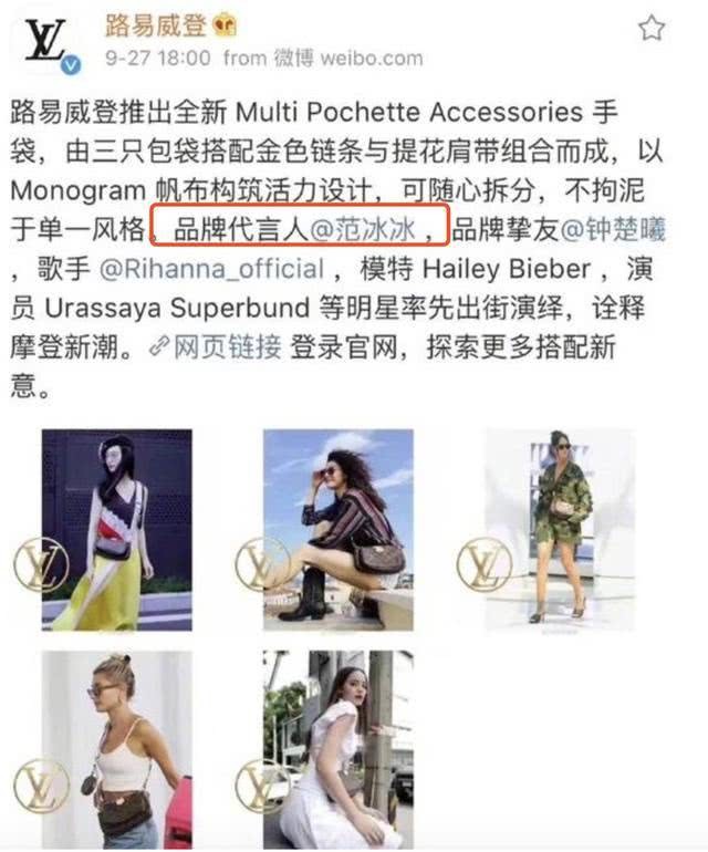 史上最短代言人，刚到手大牌代言2小时被撤，她再次复出失败了？