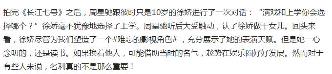 周星驰找她演男主角,宣传汉服遭排挤,与杨紫等人被评为四小花旦