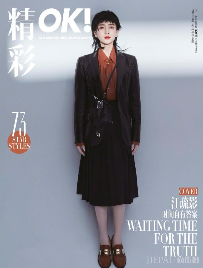 江疏影狗啃式刘海造型曝光，全新短发搭皮质西装，穿搭飒气摩登