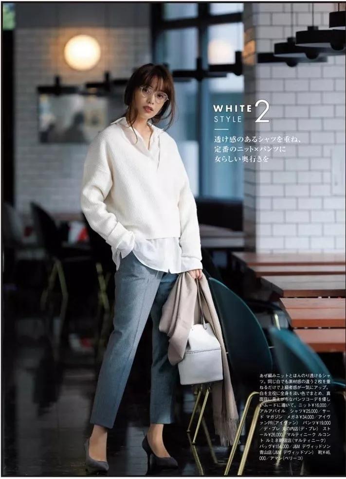 跟着日本杂志学穿毛衣，居然能这么好看...