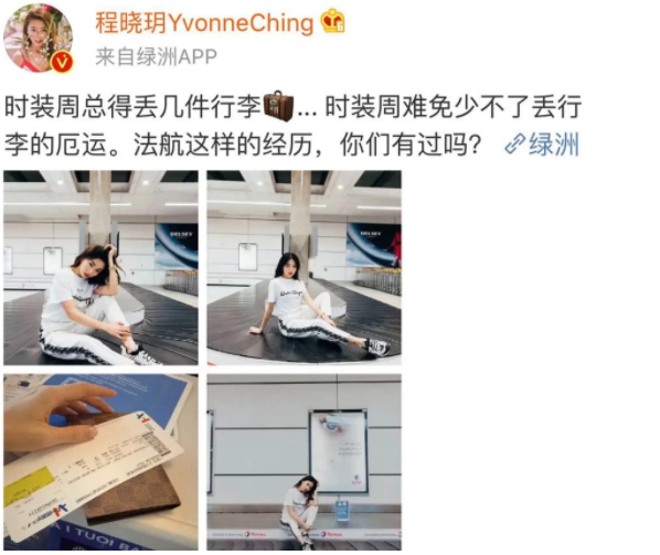 郑恺前女友参加时装周丢数件行李,网友却对她一个行为感到愤慨