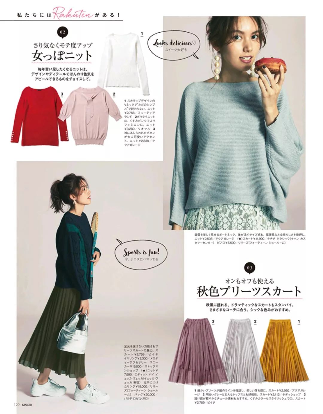 一口气带你看完这9本日杂，让你打扮得比vivi还mina