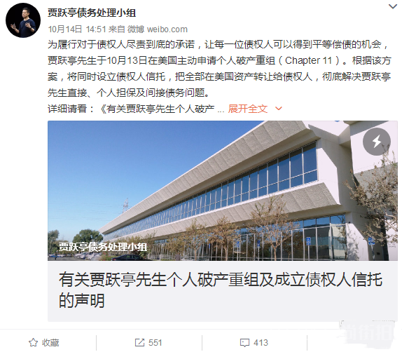 贾跃亭和甘薇居然已经申请离婚了 ？支付甘薇家庭费用约361万人民币