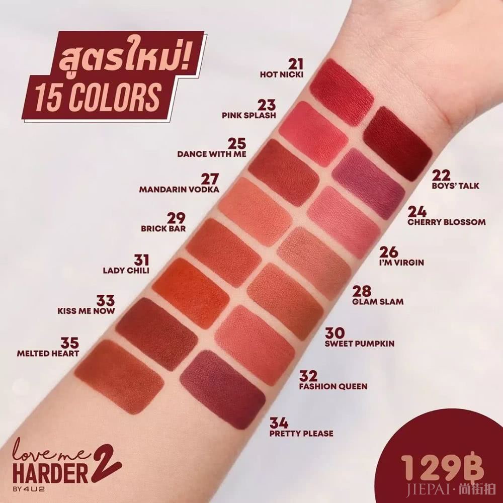 豆沙色、梅子色都靠边,今年最火的口红色是它
