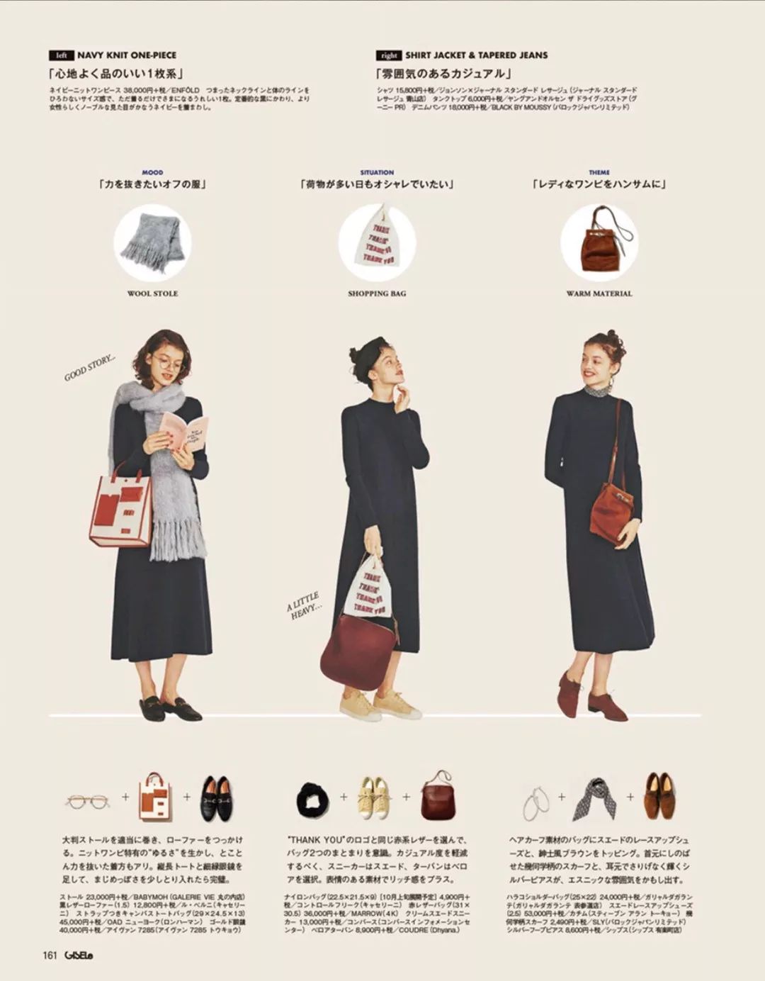 一口气带你看完这9本日杂，让你打扮得比vivi还mina