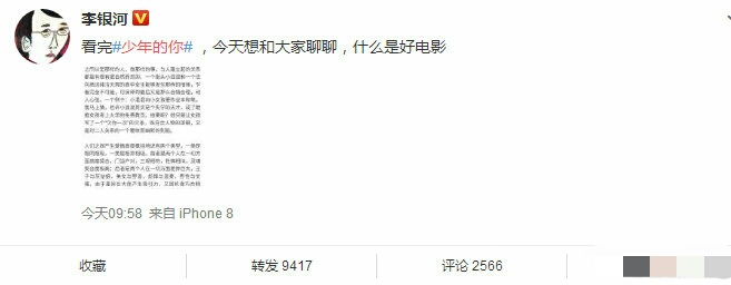 《少年的你》口碑大爆,易烊千玺演技炸裂,获李银河肯定