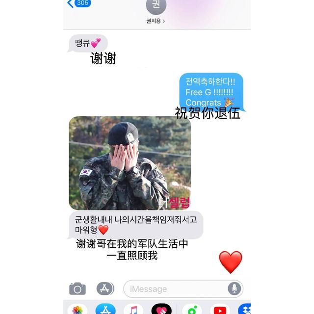 权志龙退伍TOP送祝福,却被批蹭热度,配图女版GD引众怒?