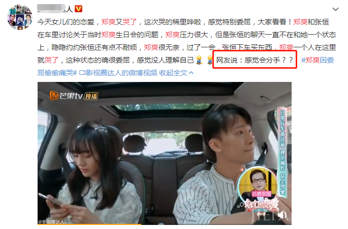 张恒弄哭郑爽原因:两人都有错!papi酱称张恒情商要提高