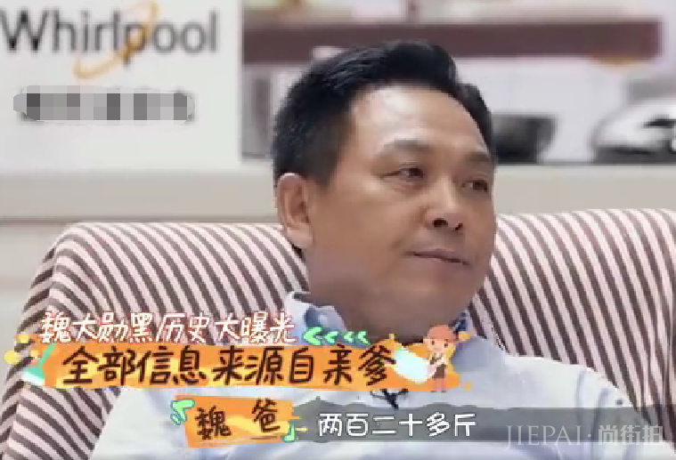 魏大勋减肥方法4.png