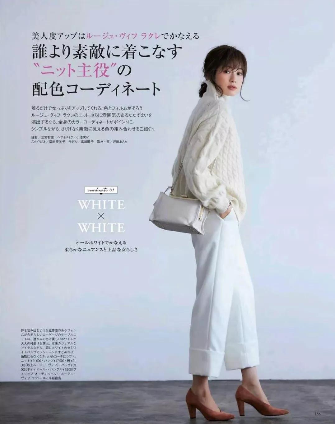 跟着日本杂志学穿毛衣，居然能这么好看...