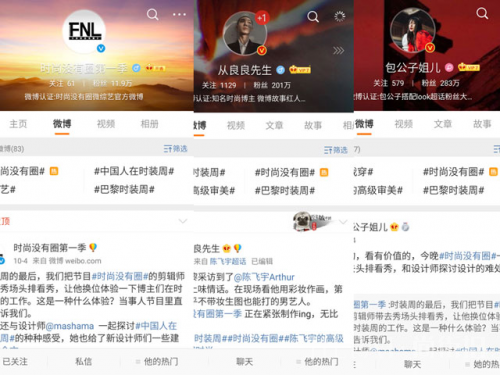 大动作频频?看两位时尚博主如何做内容