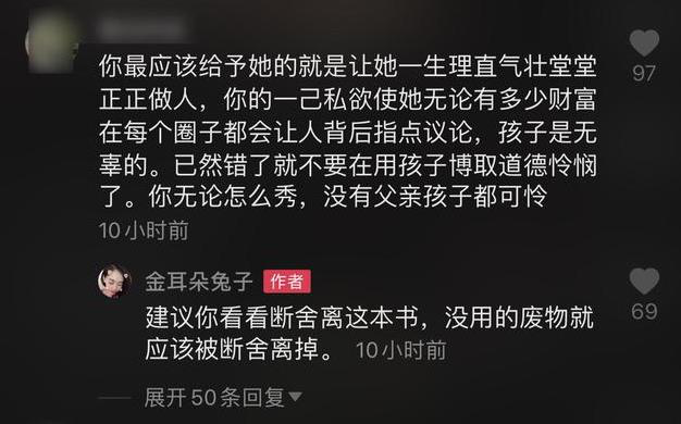 马蓉炫豪车大晒母女情，怒怼网友，疑似骂王宝强“废物”