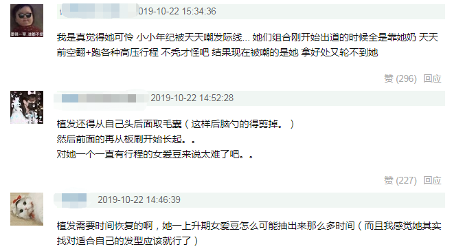 21岁红得发紫,被公司压榨丑成大妈?仙女人设崩了?
