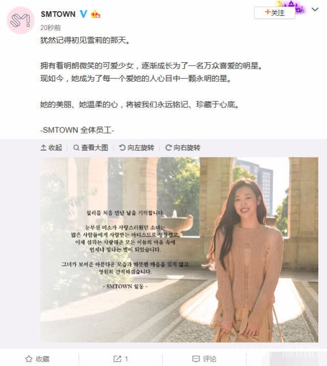 SM官方发文悼念雪莉:她的美丽、温柔的心,将被我们永远铭记