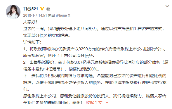 贾跃亭和甘薇居然已经申请离婚了 ？支付甘薇家庭费用约361万人民币
