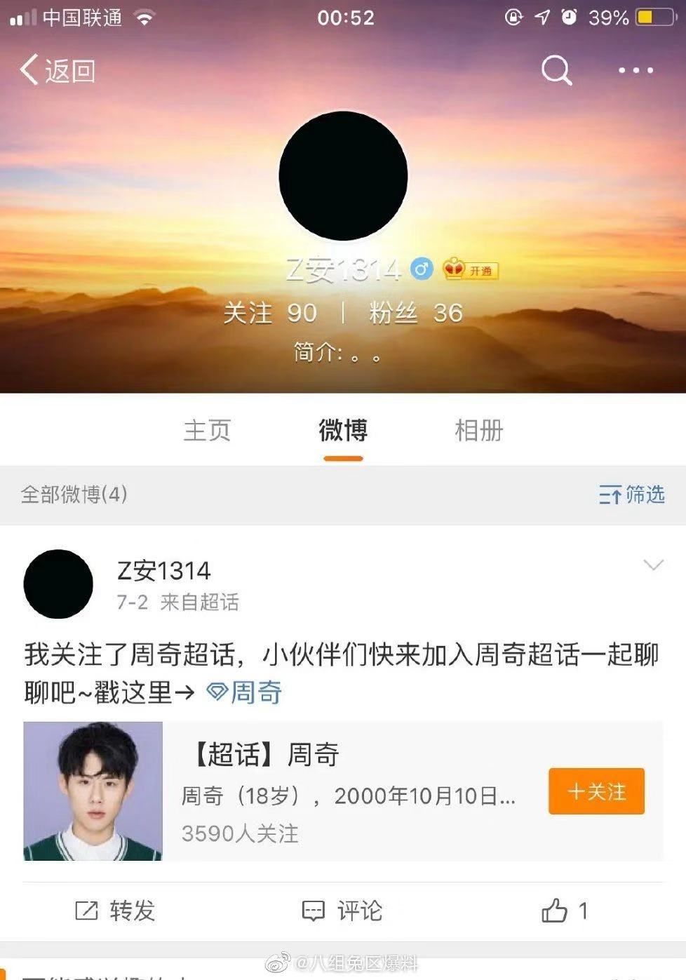 刚红就被曝光恋情，私联粉丝，黄磊都帮不了他？