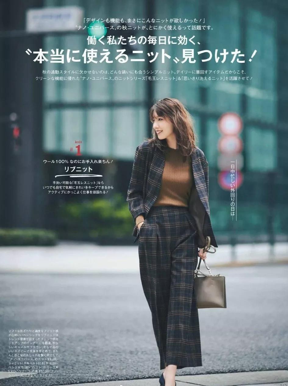 跟着日本杂志学穿毛衣，居然能这么好看...