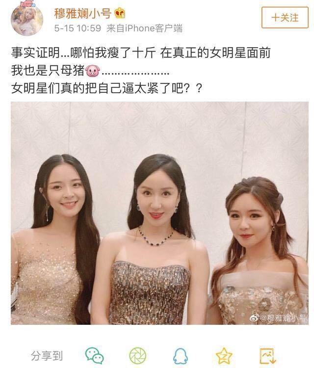 网红发和娄艺潇的合照,一个小动作,被网友嘲讽:这操作很绿茶