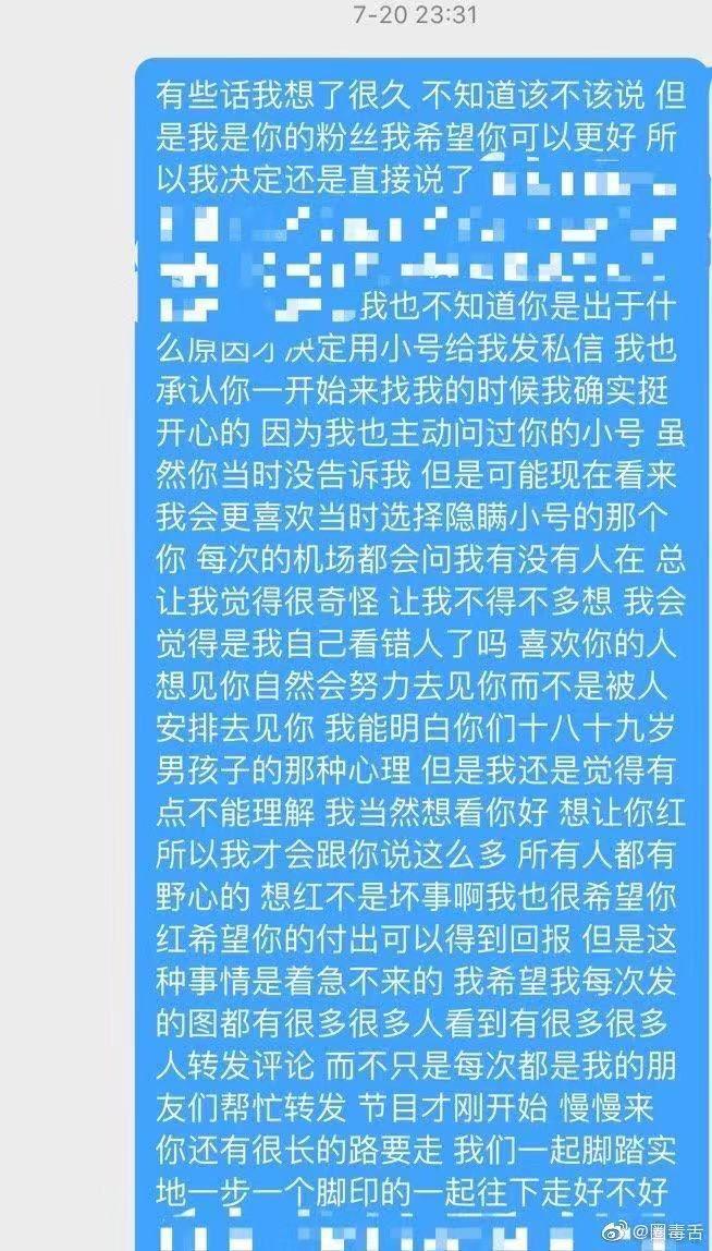 刚红就被曝光恋情，私联粉丝，黄磊都帮不了他？