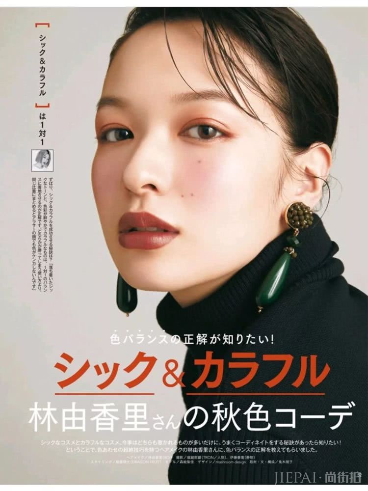 换来换去只会画一种妆容?这份秋季妆容画法清单不容错过