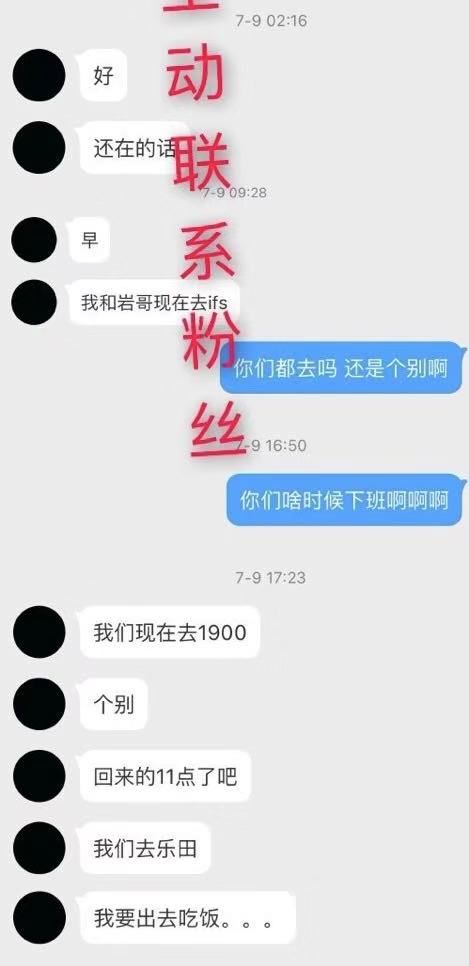 刚红就被曝光恋情，私联粉丝，黄磊都帮不了他？