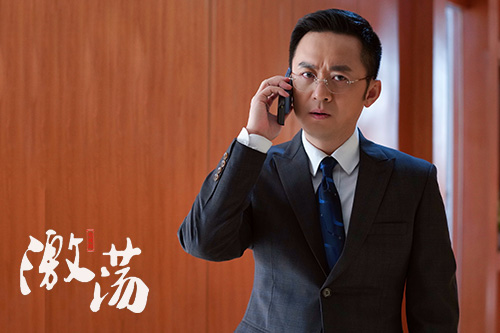 《激荡》演绎商海浮沉  李坤霖接连受挫