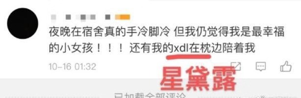 刚红就被曝光恋情，私联粉丝，黄磊都帮不了他？