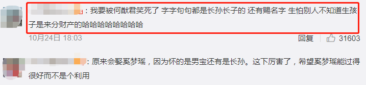 奚梦瑶圈内人缘太水了?生子后0明星送祝福,连谢娜陈学冬也隐身