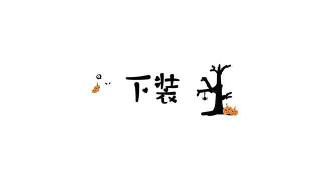 小个子女生穿衣不好搭配?这样穿让你气场全开,瞬间成霸气女王