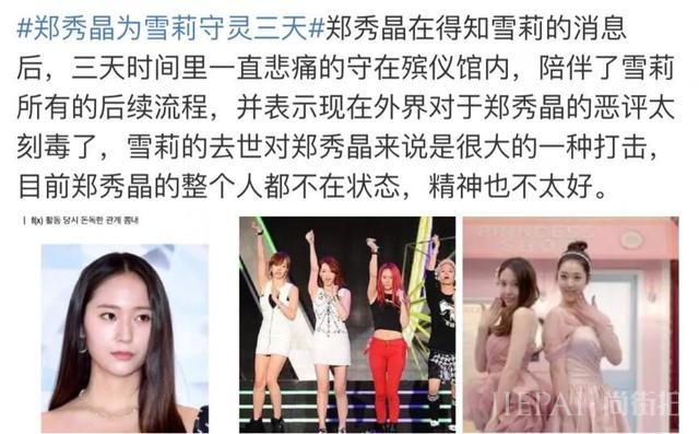 网暴又开始了？雪莉葬礼结束后，郑秀晶前男友穿了件衣服被骂