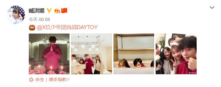 肖战低调庆生,不透露任何细节,好友臧洪娜还是“泄漏”了照片