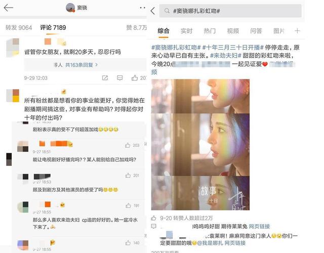 何超莲高调秀恩爱惹争议，窦骁险遭脱粉，只怪豪门千金太任性？